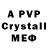 ЭКСТАЗИ 280 MDMA Slava Yuzon