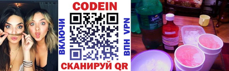 Codein Purple Drank  купить наркоту  Кемь 