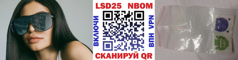 Марки 25I-NBOMe 1,5мг  Кемь 